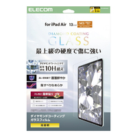 エレコム 13インチiPad Air(M3/M2)用ガラスフィルム ダイヤモンドコート ガイドフレーム付 TB-A25XFLGDC
