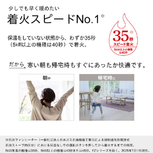 ダイニチ 3．2kW　5．0Lタンク　石油ファンヒーター ダイニチブルーヒーター (K)チャコールブラック FW-3225NE-K-イメージ3