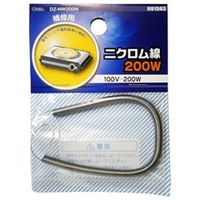 オーム電機 ニクロム線 100V-200W DZ-NW200N