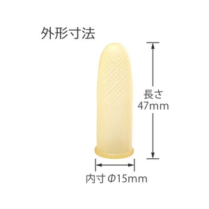 プラス アメ色指サック S 10個 KM-301A F022989-35-950KM-301A-イメージ4