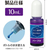 アーテック Artecレジン着色剤 透明色 10mL パープル FCE948U-58683-イメージ6