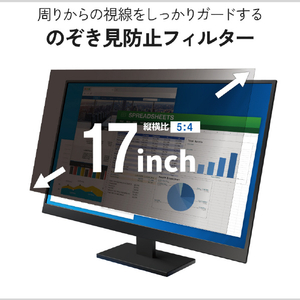 エレコム のぞき見防止フィルター EF-PF1D17-イメージ2