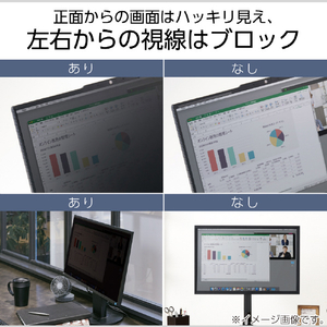 エレコム のぞき見防止フィルター EF-PF1D17-イメージ3
