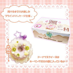 エムケイエンタプライズ ハッピーラビット スイートドーナツ ﾊﾂﾋﾟ-ﾗﾋﾞﾂﾄｽｲ-ﾄﾄﾞ-ﾅﾂ-イメージ3