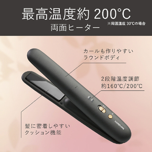 コイズミ ヘアアイロン チャコールグレー KHS-8660/H-イメージ15