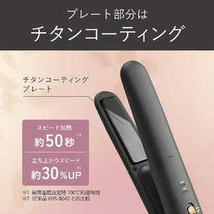 コイズミ ヘアアイロン チャコールグレー KHS-8660/H-イメージ17