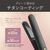 コイズミ ヘアアイロン チャコールグレー KHS-8660/H-イメージ17