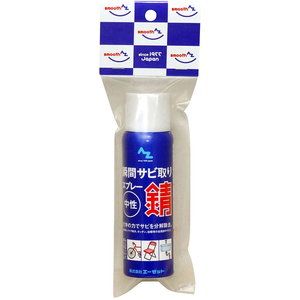エーゼット 瞬間サビトリスプレー 100mL FCB628J-#039-イメージ2