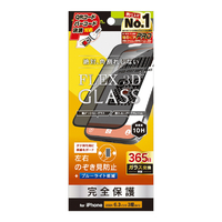 トリニティ iPhone 16 Pro用[FLEX 3D] のぞき見防止 複合フレームガラス ブラック TR-IP24M3-G3-LPVCCBK