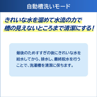 東芝 AW-7DH5(W) 7.0kgインバーター全自動洗濯機 ZABOON ピュア