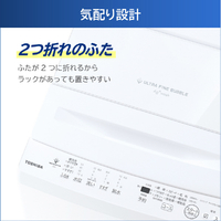 東芝 AW-7DH5(W) 7.0kgインバーター全自動洗濯機 ZABOON ピュア