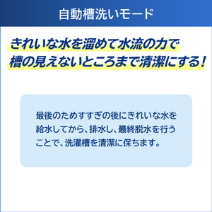 東芝 7.0kgインバーター全自動洗濯機 ZABOON ピュアホワイト AW-7DH5(W)-イメージ13