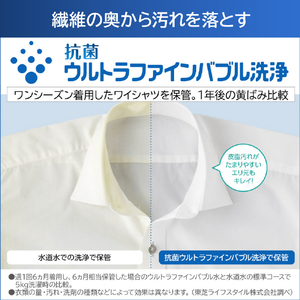 東芝 7.0kgインバーター全自動洗濯機 ZABOON ピュアホワイト AW-7DH5(W)-イメージ3