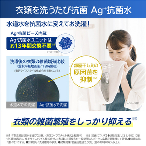 東芝 7.0kgインバーター全自動洗濯機 ZABOON ピュアホワイト AW-7DH5(W)-イメージ4