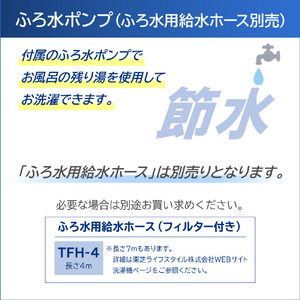東芝 7.0kgインバーター全自動洗濯機 ZABOON ピュアホワイト AW-7DH5(W)-イメージ6