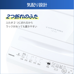 東芝 7.0kgインバーター全自動洗濯機 ZABOON ピュアホワイト AW-7DH5(W)-イメージ8