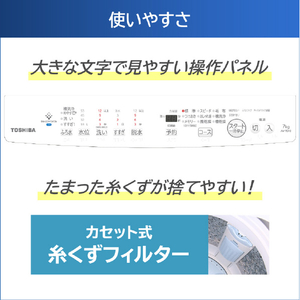 東芝 7.0kgインバーター全自動洗濯機 ZABOON ピュアホワイト AW-7DH5(W)-イメージ9