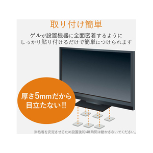 エレコム TV用耐震ゲル～50V用 40×30mm 6個入 F023381-AVD-TVTGC50-イメージ4