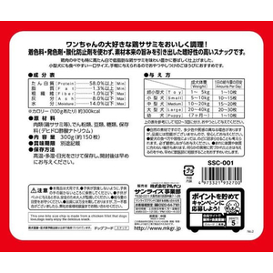 マルカン ゴン太のおすすめササミチップス 300g (約150枚) FC210PT-SSC-001-イメージ2