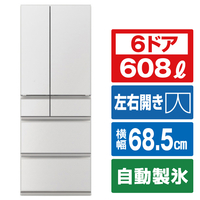 三菱 608L 6ドア冷蔵庫 中だけひろびろ大容量 WZシリーズ グランドリネンホワイト MRWZ61KW