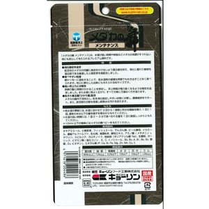 キョーリン ひかり メダカの舞 メンテナンス 90g FCT5447-イメージ2