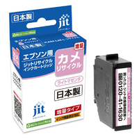 JIT エプソン(EPSON)対応 リサイクルインクカートリッジ KAM-LM-L(増量)対応 ライトマゼンタ JIT-EKAMLML
