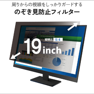エレコム のぞき見防止フィルター EF-PF1D19-イメージ2