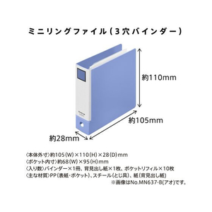 キングジム キングミニ ミニリングファイル 3穴バインダー 緑 FCD476H-MN637-G-イメージ10