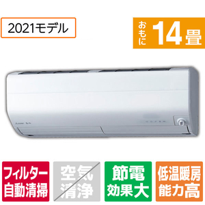 三菱 MSZ-EM4021E9S-Wｾｯﾄ 14畳向け 自動お掃除付き 冷暖房省エネ