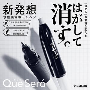 セーラー万年筆 消せるボールペン ケセラ 替芯 レッド 0.8mm FCJ126C-830058330-イメージ3