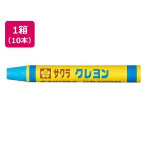 サクラクレパス クレヨン太巻 単色 みずいろ 10本 FC71725-LYﾊﾞﾗ#125-イメージ1