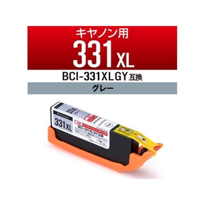 カラークリエーション 互換インク BCI-331XLGY対応 FC213PX-CC-C331XLGY-イメージ2