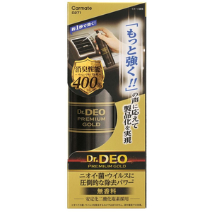 カーメイト ドクターデオプレミアムゴールド エアコンスプレー FCF765V-D271-イメージ2