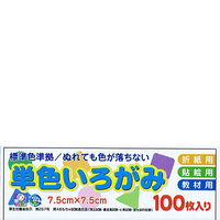 エヒメ紙工 単色おりがみ(100枚・7．5cm) しろ ｶﾗ-ﾀﾝｼﾖｸ75MM100ﾏｲｼﾛ