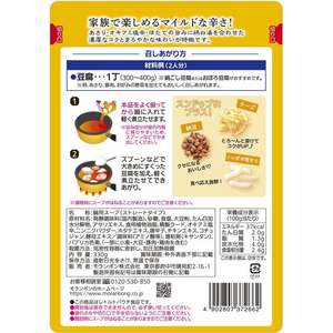 モランボン スンドゥブチゲ用スープ 濃厚マイルド 330g FCD317J-イメージ4
