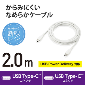 エレコム USB-C to USB-C 充電ケーブル(2．0m) PD対応 最大60W 超急速 シリコン素材 なめらか 柔軟性 高耐久 ホワイト MPA-CCSS20WH-イメージ3