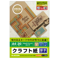 74枚超上質、耳付き韓紙、クラフト カルトナージュ ピーチケント紙(上質紙)厚口 200kg 1/4切（39.4