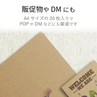 エレコム EJK-KRAA420 クラフト紙(厚手・A4サイズ) 20枚入り