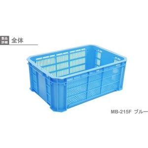 岐阜プラスチック工業 MB型メッシュコンテナーMB-215F 青 FC926GT-5036755-イメージ3