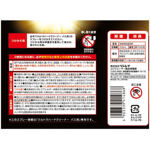 リンレイ ウルトラハードクリーナー バス用 付替 700mL FCE822L-イメージ2