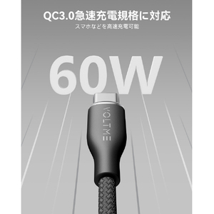 VOLTME ナイロン 充電ケーブル USB-A&USB-C 60W ブラック C2154-イメージ2