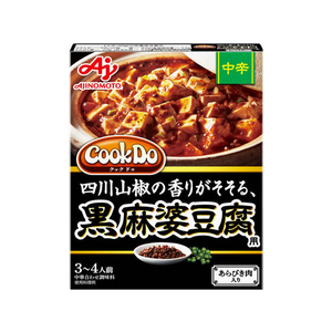 味の素 クックドゥ あらびき肉入り 黒麻婆豆腐用 中辛140g F036401-イメージ1
