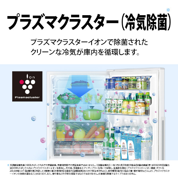 シャープ 【右開き】280L 2ドア冷蔵庫 アコールブラウン SJPD28KT