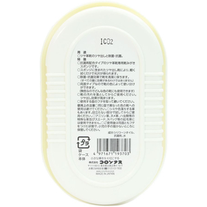 コロンブス ダブルシャイン 除菌・抗菌プラス FCB9418-2937-0000-イメージ3