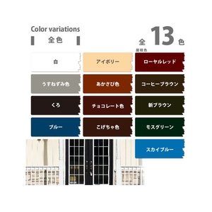 カンペハピオ サビテクト アイボリー 7L FCB773M-イメージ7