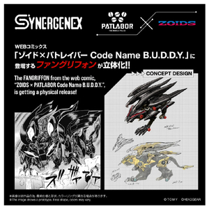 タカラトミー ファングリフォン ﾌｱﾝｸﾞﾘﾌｵﾝ-イメージ3