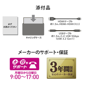 I・Oデータ 広色域&WUXGA対応 16型モバイルディスプレイ LCD-YC163DX-イメージ10