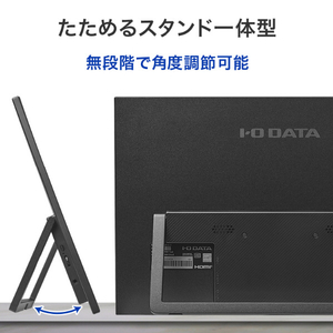 I・Oデータ 広色域&WUXGA対応 16型モバイルディスプレイ LCD-YC163DX-イメージ5