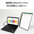 I・Oデータ 広色域&WUXGA対応 16型モバイルディスプレイ LCD-YC163DX-イメージ6