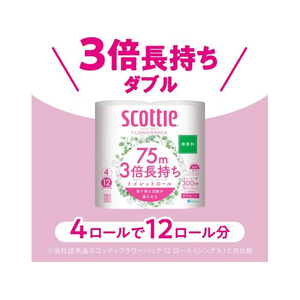 クレシア スコッティ フラワーパック 3倍長持ち ダブル 無香 4ロール FC92169-イメージ3